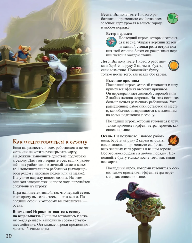 Настольная игра - Эверделл. Дальний берег